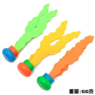 跨境游泳池水草玩具 潜水玩具 儿童泳池投掷鱼雷戏水下训练玩具