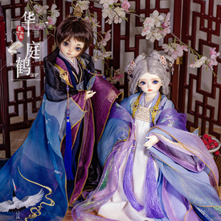 紫幽阁【华亭鹤】现货 BJD 古风 娃衣 古装 四分 巨婴 完售感谢
