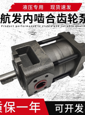上海航发 NBZ2-G10FG12FG16FNBZ3-G20FG25FG32F 高压内啮合齿轮泵