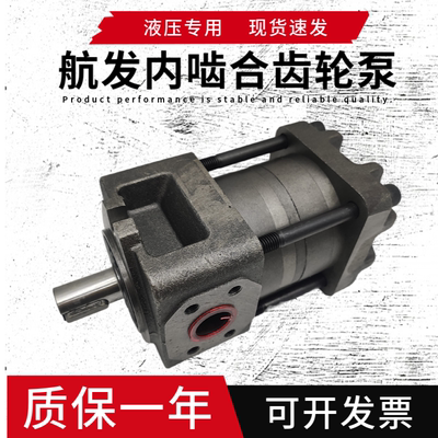 上海航发 NBZ2-G10FG12FG16FNBZ3-G20FG25FG32F 高压内啮合齿轮泵