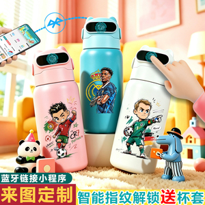 梅西c罗内马尔姆巴佩哈兰德亚马尔指纹水杯蓝牙版保温杯儿童水杯