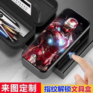 漫威钢铁侠指纹密码 文具盒小学生多功能大容量豪华黑科技铅笔盒女