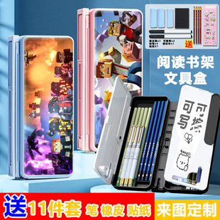 2023新款我的世界可折叠阅读书架笔盒收纳读书架学生多功能文具盒