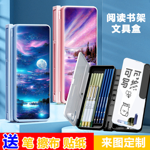 梦幻星空可折叠阅读书架两用铅笔盒便携桌面看书支架多功能文具盒