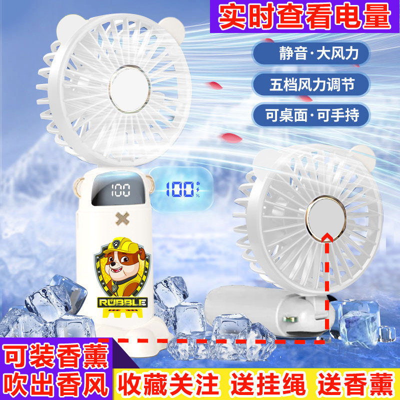 汪汪队立大功ins手持口袋风扇定制图案USB静音迷你挂脖小风扇充电
