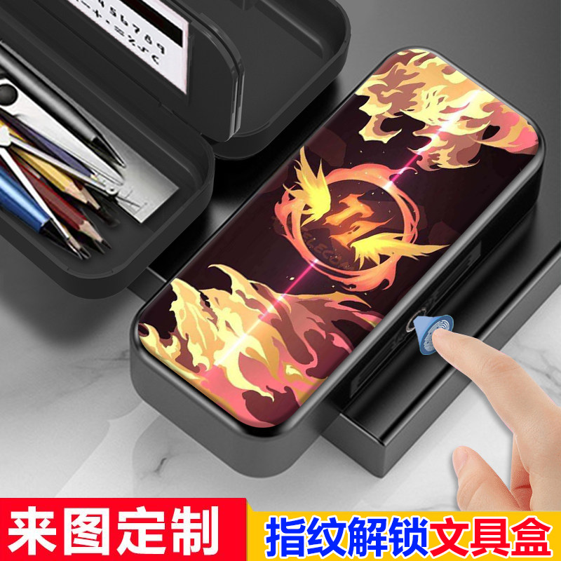 LOL英雄联盟指纹密码文具盒小学生男生多功能高颜值黑科技铅笔盒