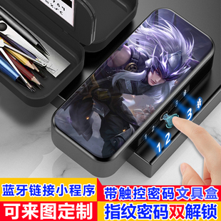 王者荣耀马超琥珀纪元皮肤指纹密码双解锁文具盒男孩小学生铅笔盒