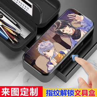 FOG电竞余邃时洛指纹男孩文具盒小学生指纹铅笔盒收纳密码 锁男生