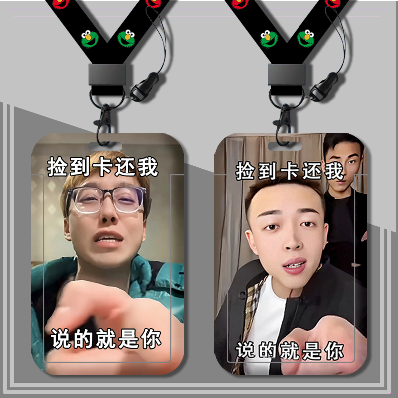 陈泽表情包周边学生滑盖卡套饭卡公交卡身份证件保护套校园卡收纳 文具电教/文化用品/商务用品 卡套/证件套 原图主图