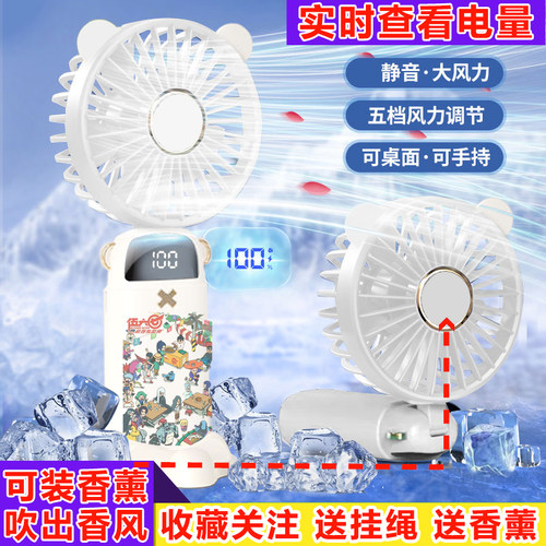 刺客伍六七支架手持小风扇静音随身手拿学生折叠可调风定制可充电