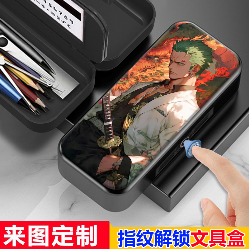 海贼王索隆与龙指纹男孩文具盒小学生指纹铅笔盒收纳盒密码锁女孩