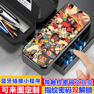 传说之下Undertale 指纹密码双解锁文具盒小学生密码解锁生日礼物