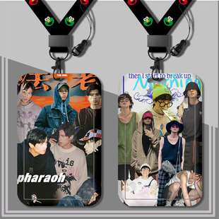 学生卡套饭卡校园卡校牌公交卡带挂绳保护套定制保护壳谢锐韬周边