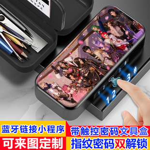 神印王座指纹密码双解锁文具盒男生帅气铅笔盒大容量多功能笔盒女