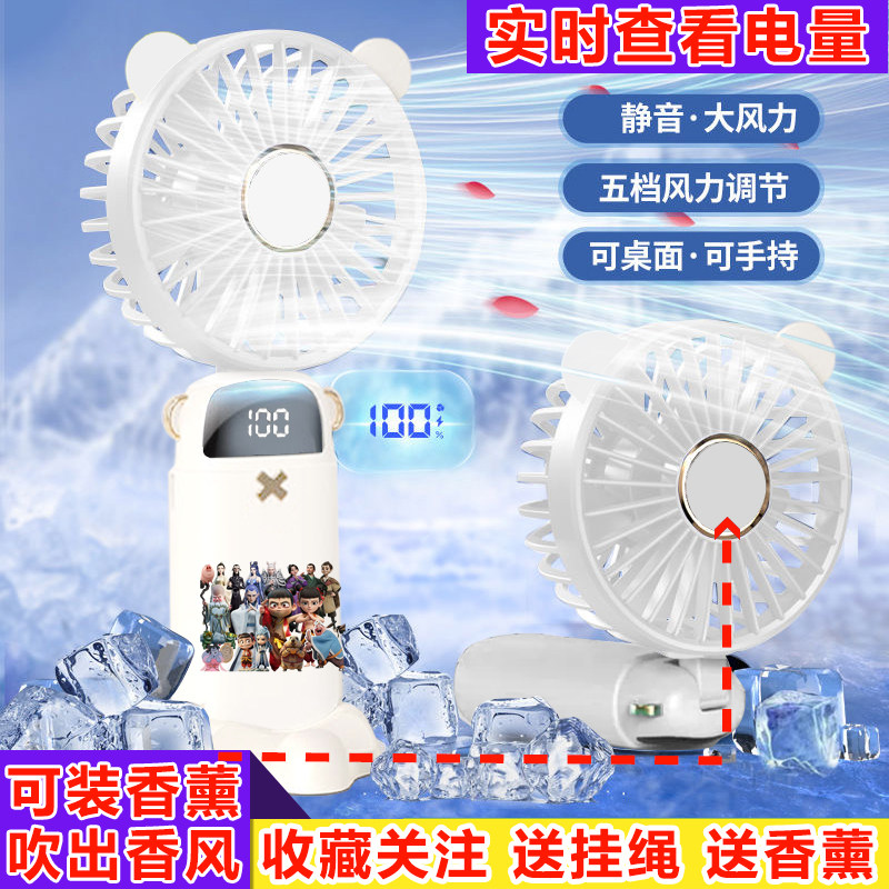 哪吒脑海usb小风扇手持折叠迷你充电静音学生宿舍床上大风力风扇