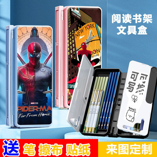 蜘蛛侠阅读书架笔盒文具盒