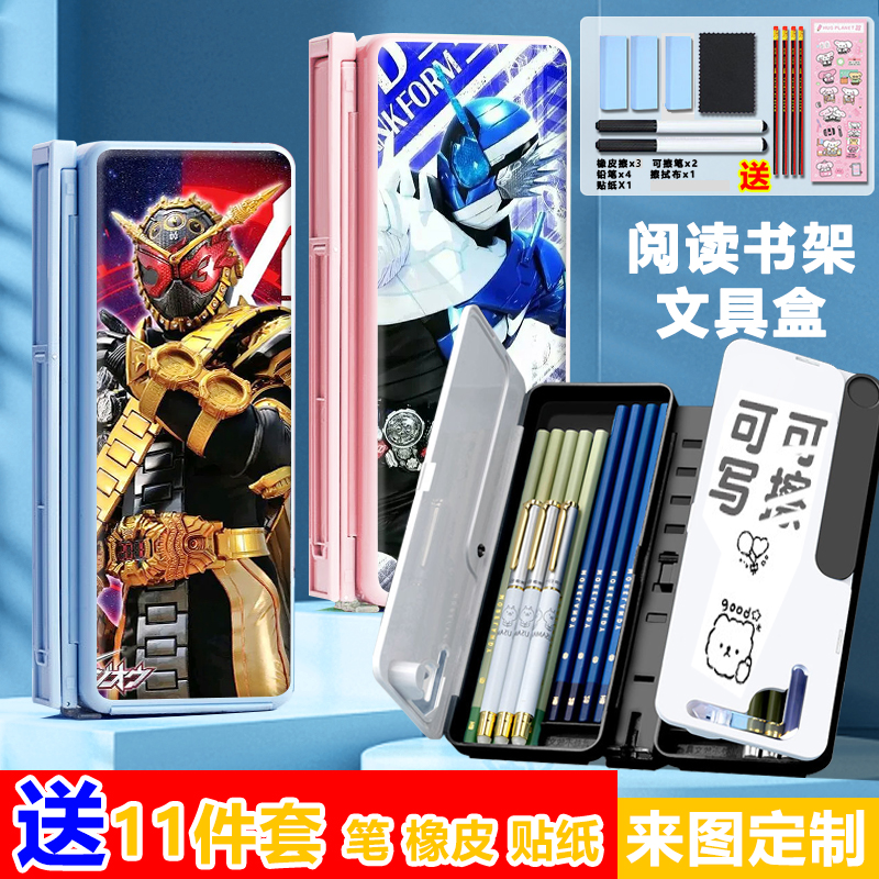 假面骑士Build创骑阅读书架