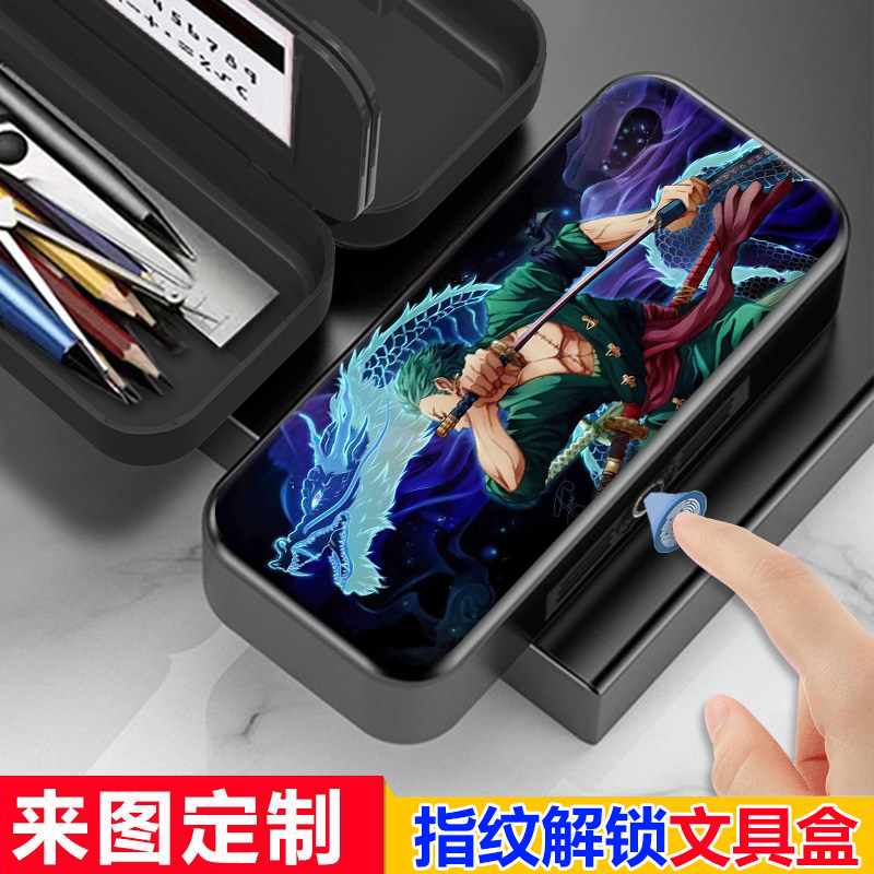 海贼王索隆指纹文具盒小学生收纳盒密码解锁铅笔盒男女学生日礼物