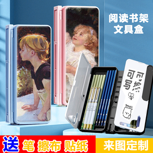 复古油画阅读书架笔盒可折叠可调节看书支架小学生多功能文具盒