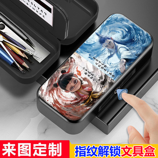 哪吒敖丙指纹解锁文具盒小学生男女生带密码锁铅笔盒大容量定制