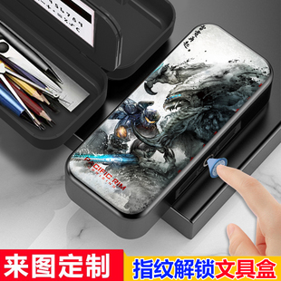 环太平洋周边指纹文具盒中小学生密码解锁笔盒男孩女孩学生日礼物