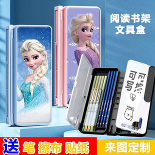 可折叠阅读书架笔盒便携式读书架学生多功能文具盒冰雪奇缘周边