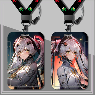 动漫战双帕弥什卡套学生校园饭卡公交卡羊城通门禁卡工厂牌校牌套