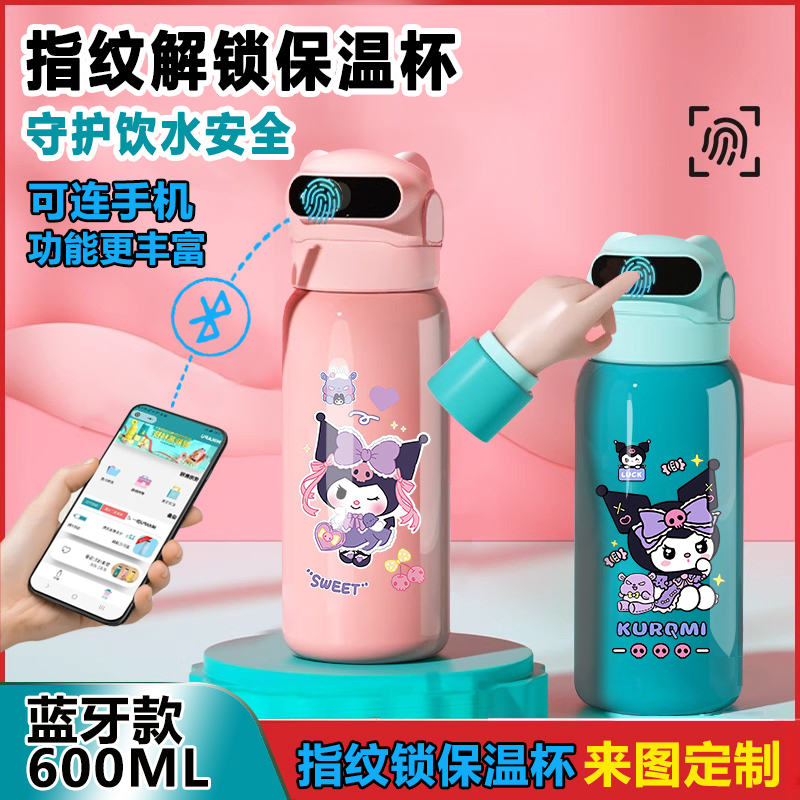 kurumi库洛米指纹解锁儿童密码学生水杯保温杯智能316不锈钢水壶
