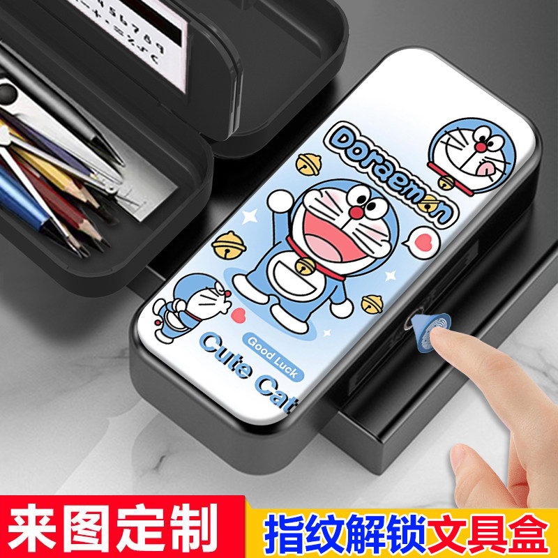蓝胖子哆啦a梦指纹文具盒学生男生带密码锁多功能铅笔盒女大容量