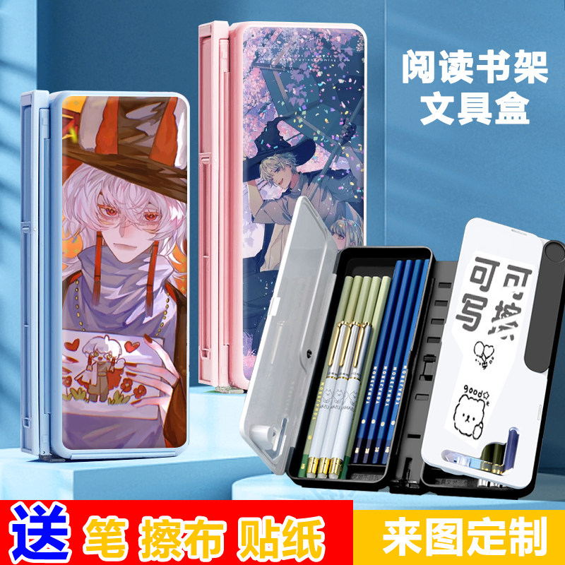 sky光遇周边白鸟平菇多功能笔盒便携式桌面支架读书架学生文具盒