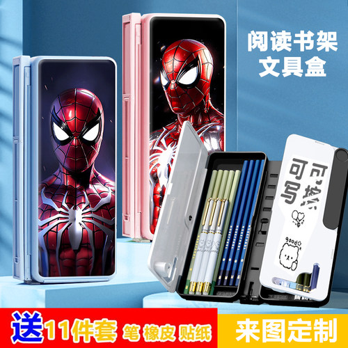 蜘蛛侠阅读书架笔盒可折叠便携式多功能两用文具盒小学生铅笔盒男