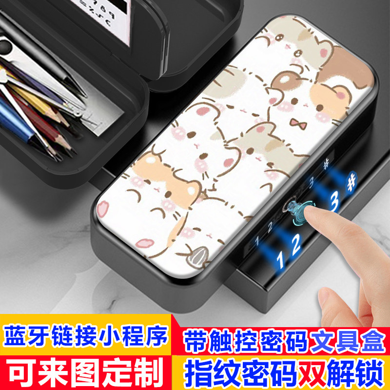 卡通软萌小动物指纹密码双解锁文具盒小学多功能女黑科技铅笔盒男
