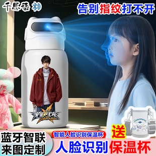 斩神米迦勒林七夜周平人脸识别保温杯智能锁316水杯面容面部水壶