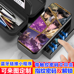 神印王座龙皓晨圣采儿文具盒指纹密码双解锁铅笔盒男女孩笔盒高级