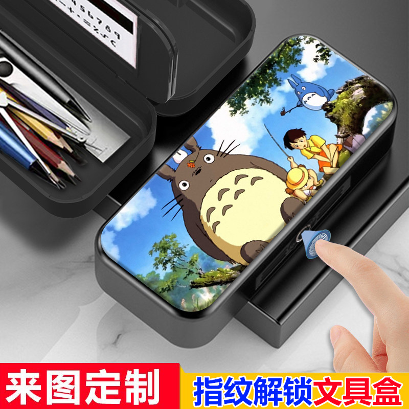 宫崎骏龙猫指纹密码文具盒新款小学生男生多功能大容量铅笔盒女生