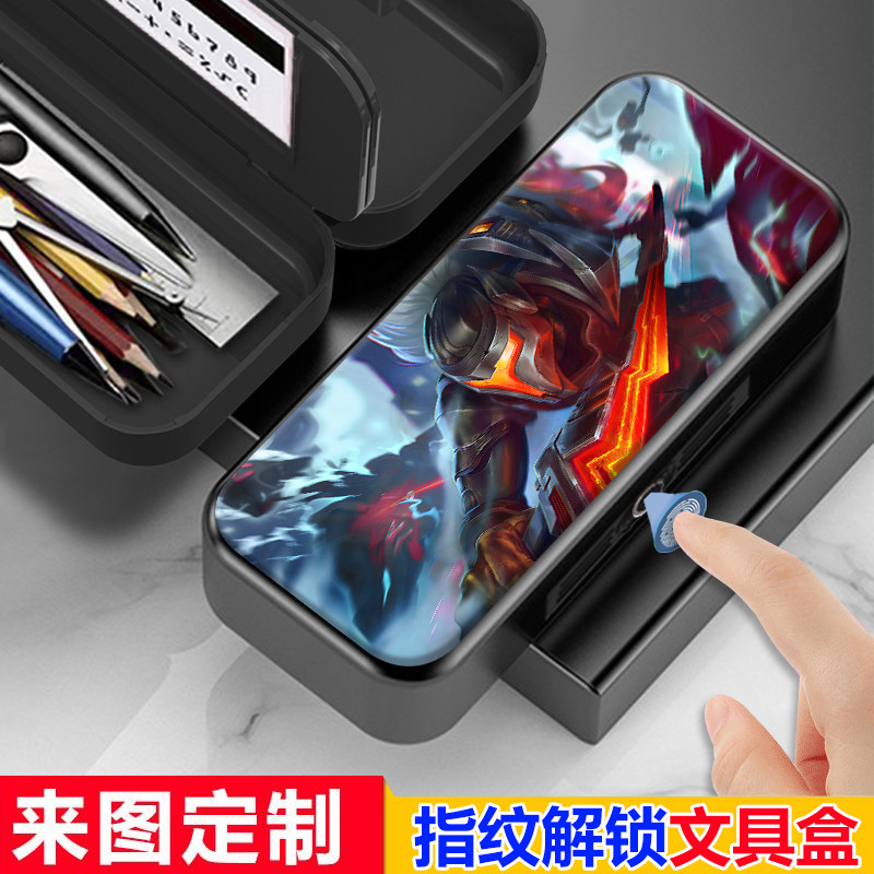 英雄联盟LOL亚索疾风剑豪指纹解锁文具盒小学生男生帅气铅笔盒女