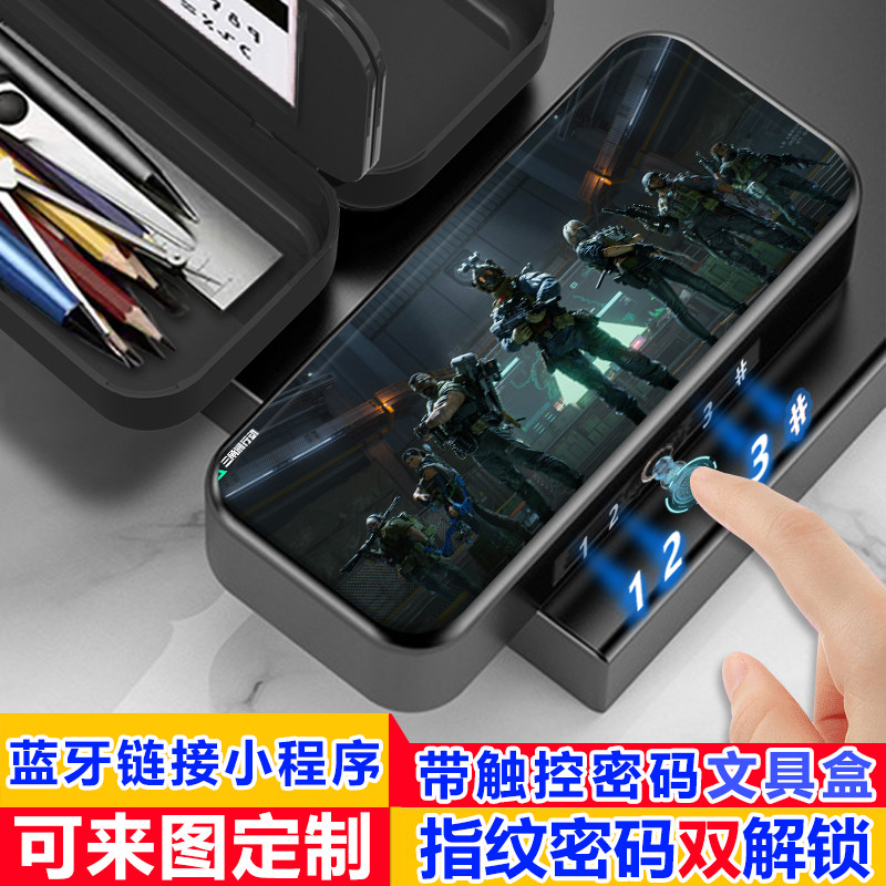 三角洲行动威龙文具盒指纹密码双解锁铅笔盒男生帅气定制笔盒新款,文具电教/文化用品/商务用品,文具盒,淘宝优惠券,粉丝福利购,淘宝优惠卷