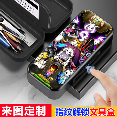 传说之下Undertale指纹文具盒小学生收纳盒密码解锁男女生日礼物