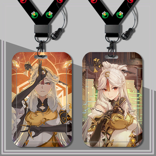 学生卡套饭卡校牌校园卡地铁公交卡套硬壳带挂绳挂脖原神凝光周边