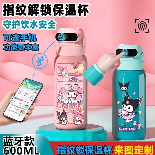 卡通美乐蒂指纹密码解锁保温杯子智能316食品级女孩儿童水杯学生