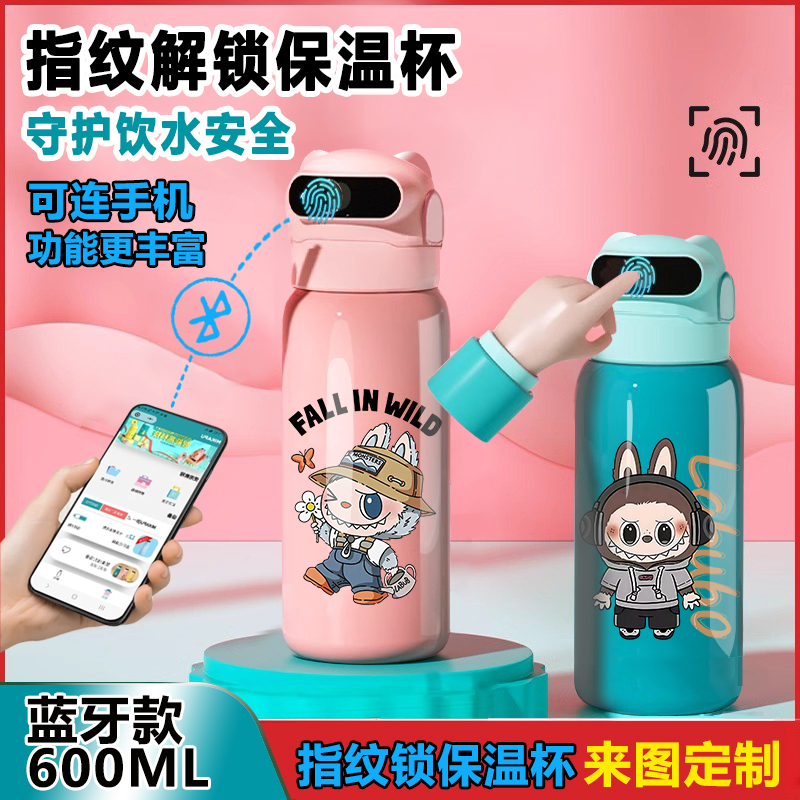 卡通拉布布指纹解锁智能保温杯食品级316不锈钢儿童密码水杯学生