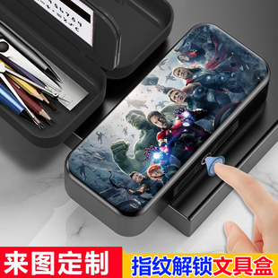 漫威复仇者联盟文具盒指纹解锁密码铅笔盒男生帅气黑科技笔盒新款