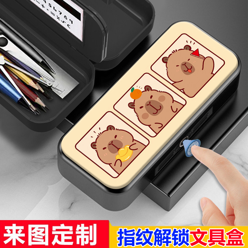 新款卡皮巴拉指纹密码文具盒高级小学生智能铅笔盒男女生礼物定制