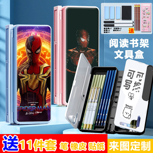 蜘蛛侠阅读书架笔盒铅笔盒