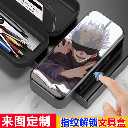 咒术回战指纹密码文具盒小学生铅笔盒男孩女孩多功能密码黑科技