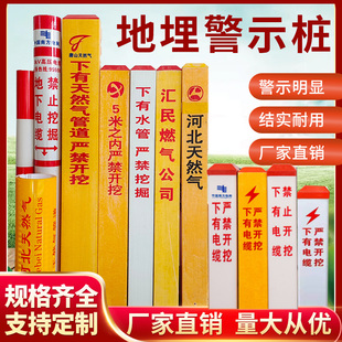 电力电缆标志桩警示桩PVC地桩玻璃钢石油燃气标识桩供水标桩界桩