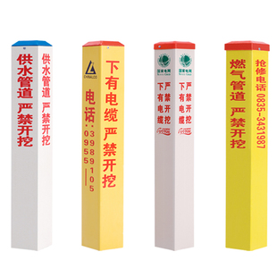 塑钢电缆标志桩PVC玻璃钢警示桩石油燃气供水光缆标识桩界桩