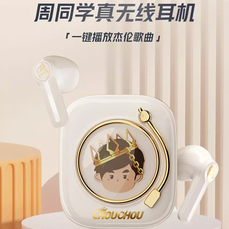 周杰伦qq音乐耳机同款酷狗真无线蓝牙入耳式王者周同学生日礼物