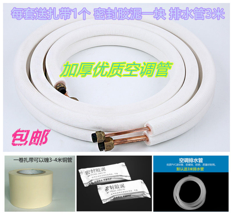 加厚美的海尔格力高等空调