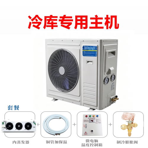 全新谷轮艾默生冷库机组235匹-18度冷冻库ZB38冻肉冷藏涡旋压缩机
